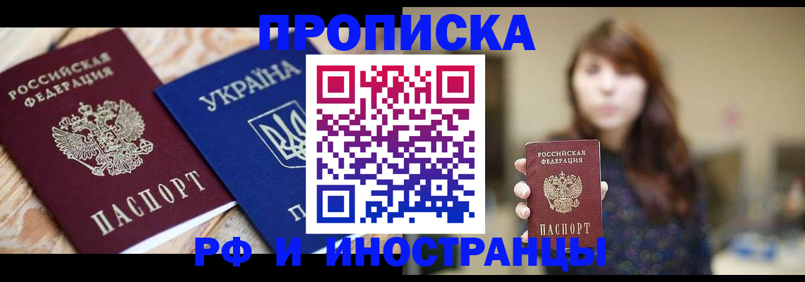 временная регистрация госуслуги в Балаково
