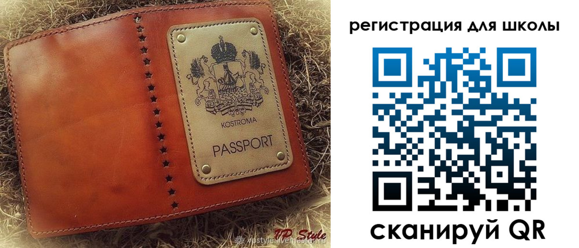 временная регистрация собственник в Балаково