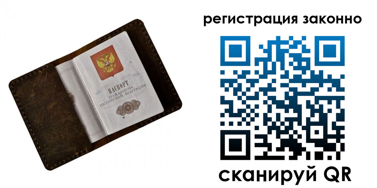 временная регистрация адрес в Балаково