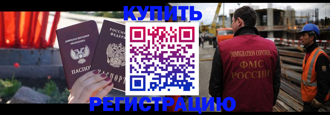 временная регистрация госуслуги в Балаково