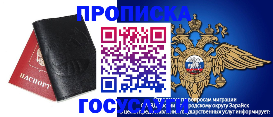 временная регистрация недорого в Балаково