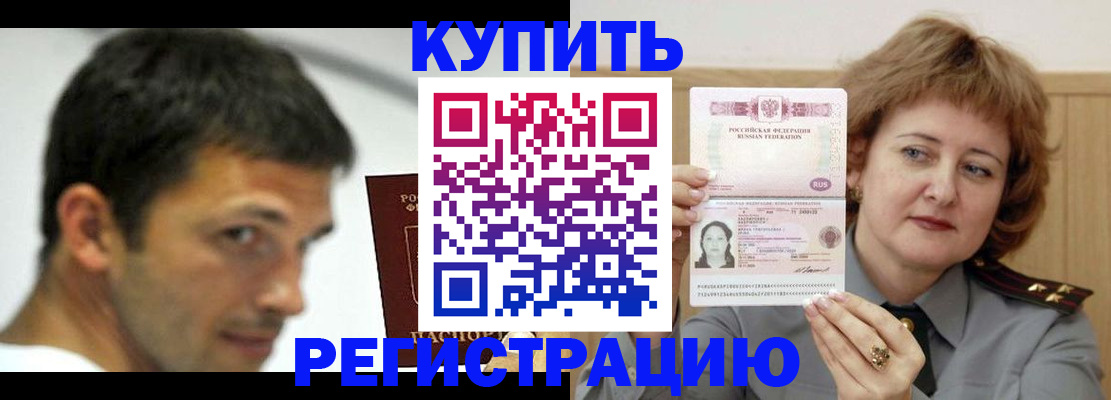 регистрация в Балаково