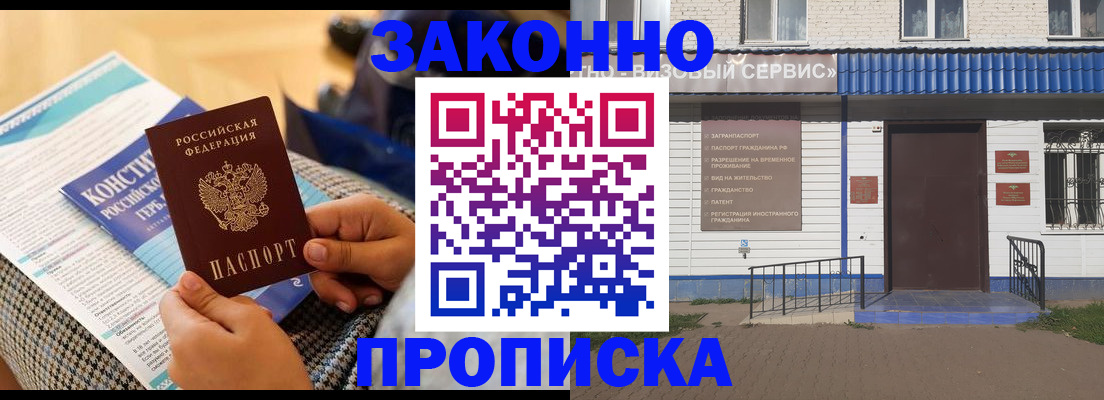 временная регистрация 2025 в Балаково